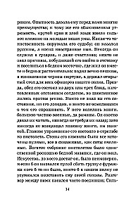 Капитанская дочка