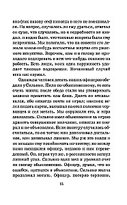 Капитанская дочка