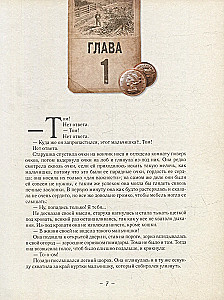 Przygody Tomka Sawyera