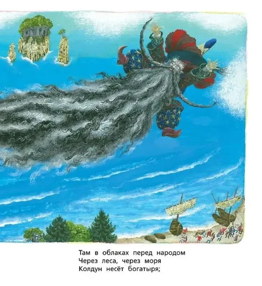 U Lukomoryja