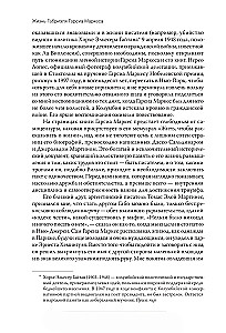 The Life of Gabriel Garcia Marquez, Told by His Friends, Relatives, Admirers, Controversial Figures, Wit, Drunkards, and Some Decent People