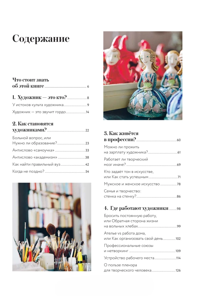 Artysta. Jak żyją, myślą i pracują twórcze osoby