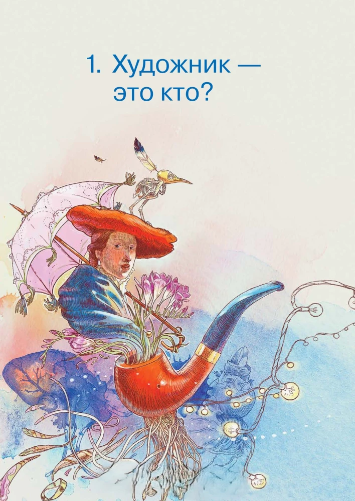 Artysta. Jak żyją, myślą i pracują twórcze osoby