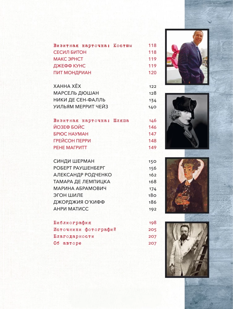 Kultowi artyści i ich styl. Jak geniusze sztuki i mody inspirowali się nawzajem