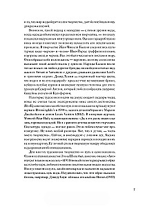 Kultowi artyści i ich styl. Jak geniusze sztuki i mody inspirowali się nawzajem