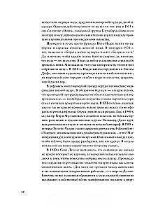 Kultowi artyści i ich styl. Jak geniusze sztuki i mody inspirowali się nawzajem