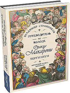 Путеводитель по колоде Оракул Макарони. Вергилиум