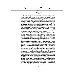 Путеводитель по колоде Оракул Макарони. Вергилиум