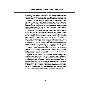 Путеводитель по колоде Оракул Макарони. Вергилиум
