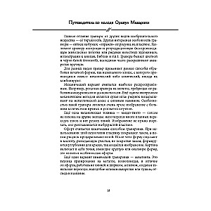 Путеводитель по колоде Оракул Макарони. Вергилиум