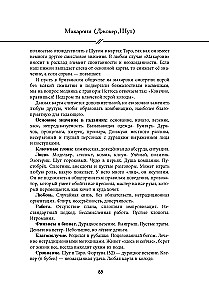 Путеводитель по колоде Оракул Макарони. Вергилиум