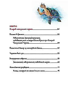 Mans tētis - pirāts