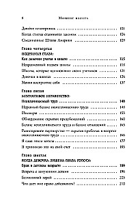 Moment wylotu. Historie kobiet, które stanęły w obliczu patriarchalnego społeczeństwa