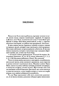 Moment wylotu. Historie kobiet, które stanęły w obliczu patriarchalnego społeczeństwa