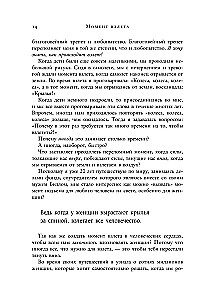 Moment wylotu. Historie kobiet, które stanęły w obliczu patriarchalnego społeczeństwa