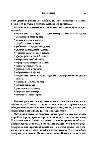Moment wylotu. Historie kobiet, które stanęły w obliczu patriarchalnego społeczeństwa