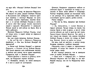 The Adventures of Vasya Kurolesov