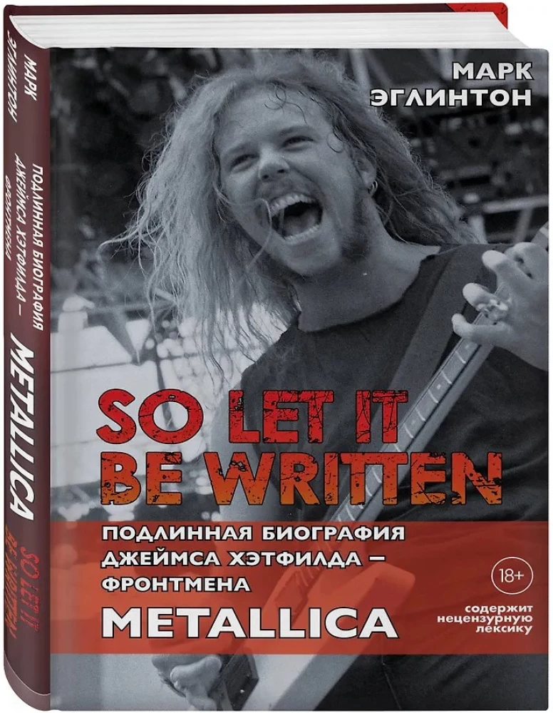 So let it be written: подлинная биография фронтмена Metallica Джеймса Хэтфилда
