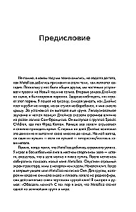 So let it be written: подлинная биография фронтмена Metallica Джеймса Хэтфилда
