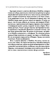 So let it be written: подлинная биография фронтмена Metallica Джеймса Хэтфилда