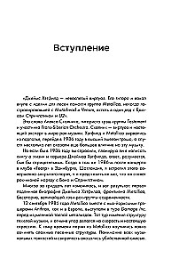 So let it be written: подлинная биография фронтмена Metallica Джеймса Хэтфилда