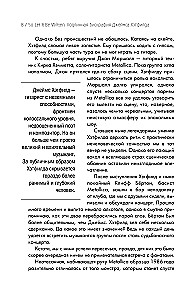 So let it be written: подлинная биография фронтмена Metallica Джеймса Хэтфилда