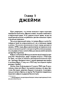 So let it be written: подлинная биография фронтмена Metallica Джеймса Хэтфилда