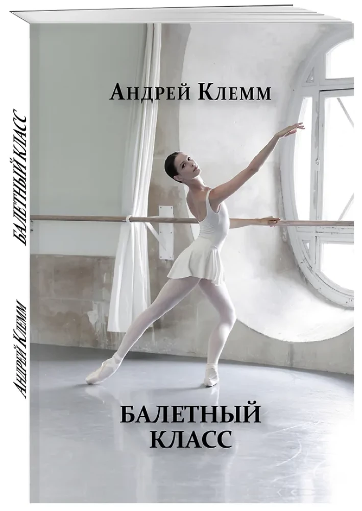Ballet Class