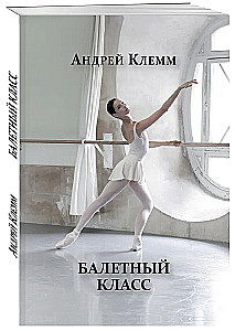 Ballet Class