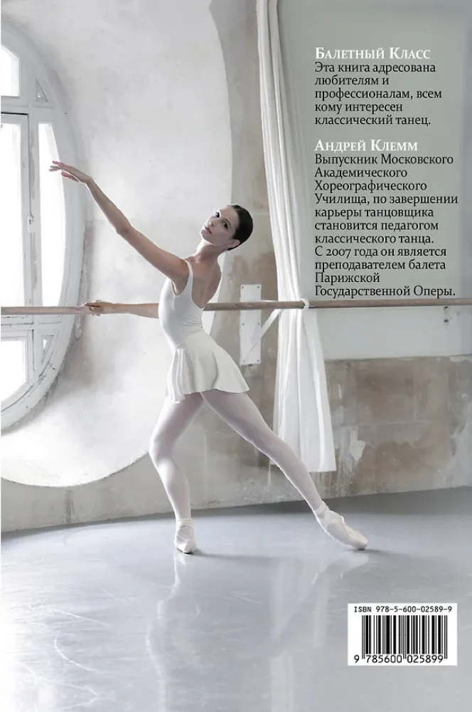 Ballet Class