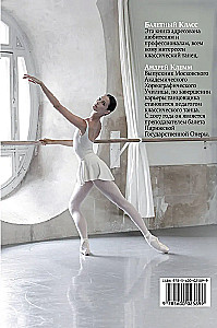 Ballet Class