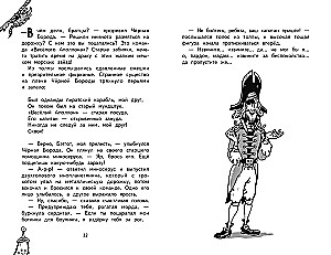Kosmiskie pirāti. Slepenais pasažieris!