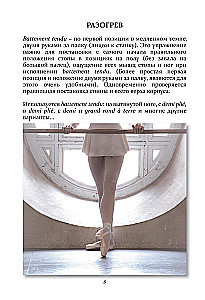 Ballet Class