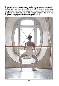 Ballet Class