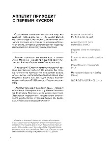 Russian Proverbs and Sayings in Illustrations. History and Origin