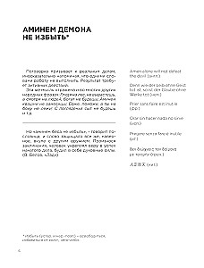 Russian Proverbs and Sayings in Illustrations. History and Origin