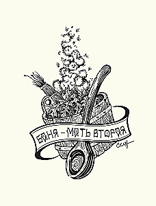 Russian Proverbs and Sayings in Illustrations. History and Origin