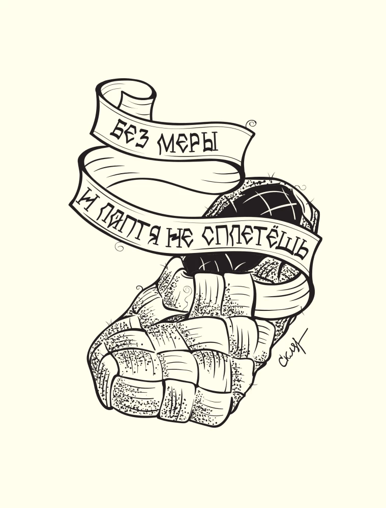 Russian Proverbs and Sayings in Illustrations. History and Origin
