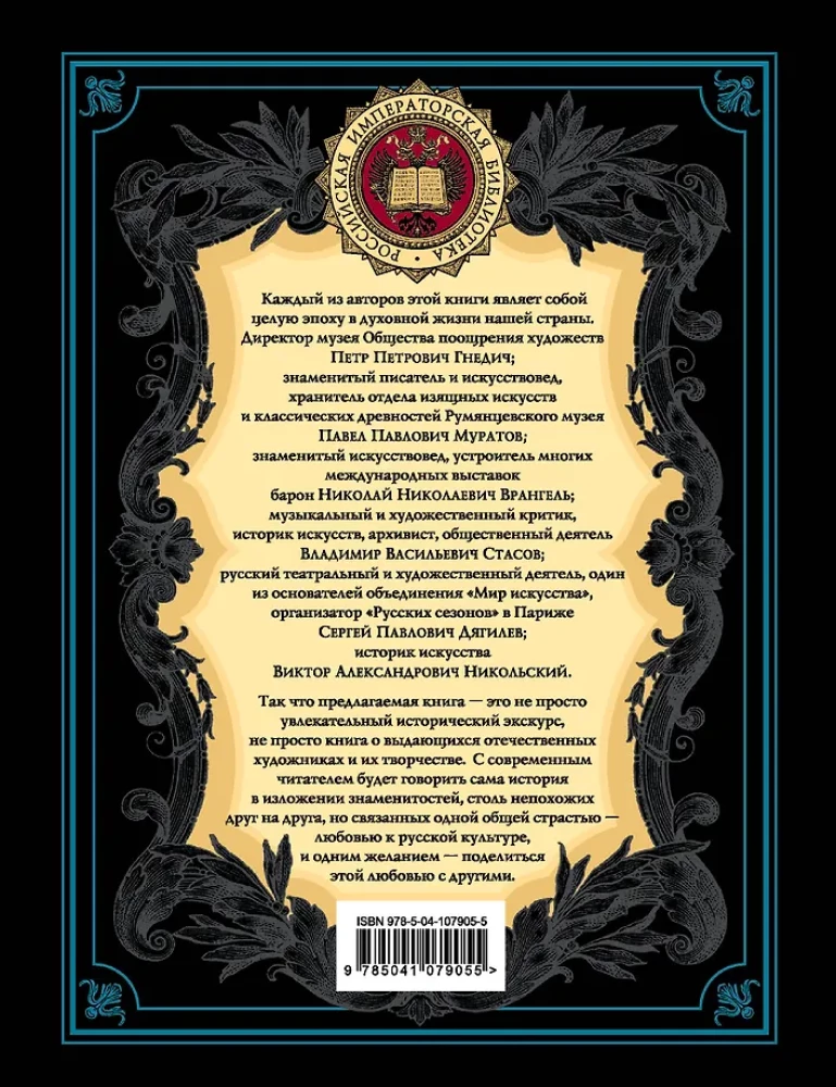 История русской живописи