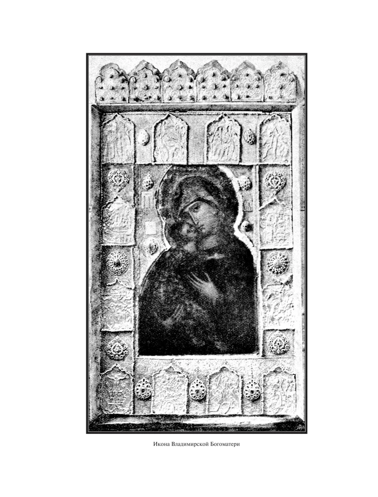 История русской живописи