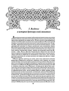 История русской живописи