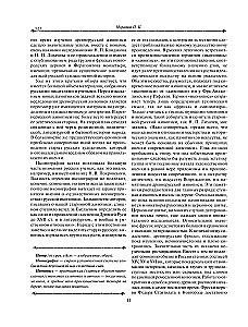История русской живописи