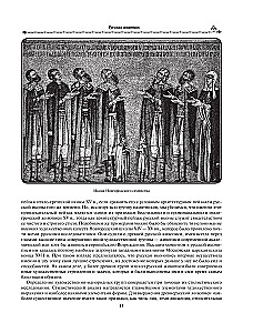 История русской живописи