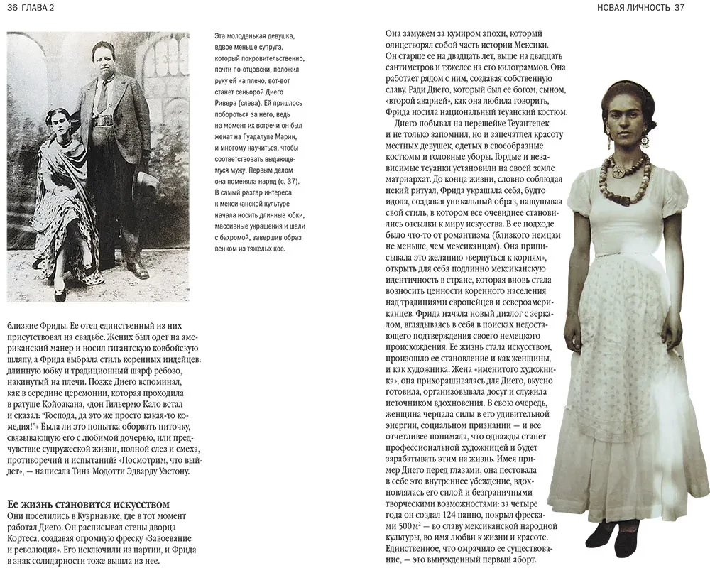 Menų biografija. Viva la Frida