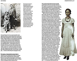 Menų biografija. Viva la Frida