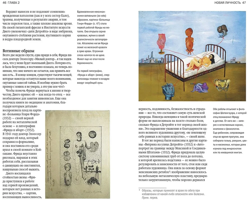 Menų biografija. Viva la Frida