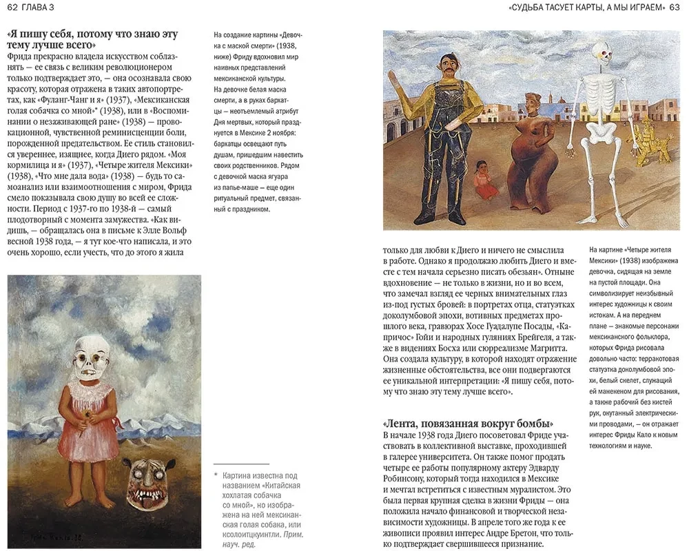 Menų biografija. Viva la Frida