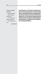 Quantenphysik. Für diejenigen, die alles schaffen wollen