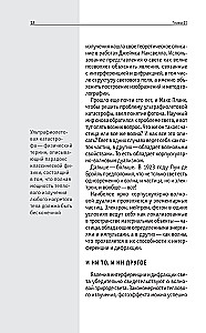 Quantenphysik. Für diejenigen, die alles schaffen wollen
