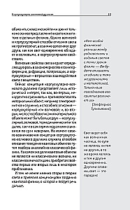 Quantenphysik. Für diejenigen, die alles schaffen wollen